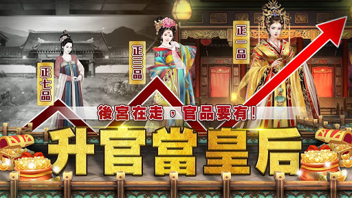 熹妃傳-第一部可以玩的宮鬥小說電腦版