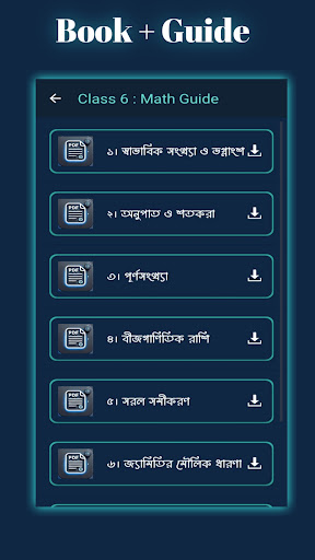 Math Guide 2025: Class 6 to 10 পিসি