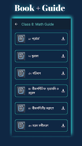 Math Guide 2025: Class 6 to 10 পিসি
