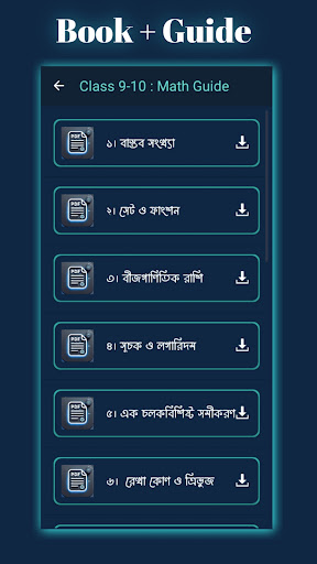Math Guide 2025: Class 6 to 10 পিসি