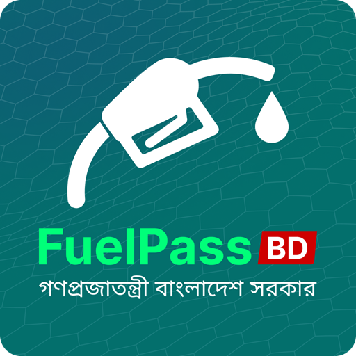 Fuel Pass পিসি