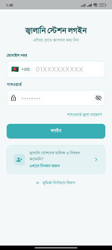 Fuel Pass পিসি