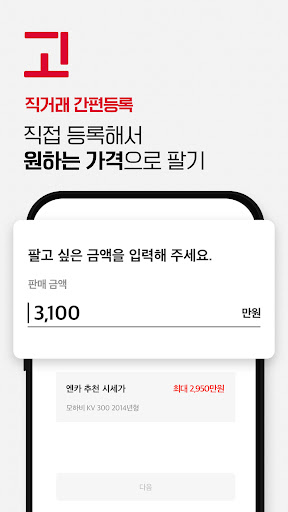 엔카 - 중고차 필수 플랫폼, 내차팔기, 내차시세 الحاسوب