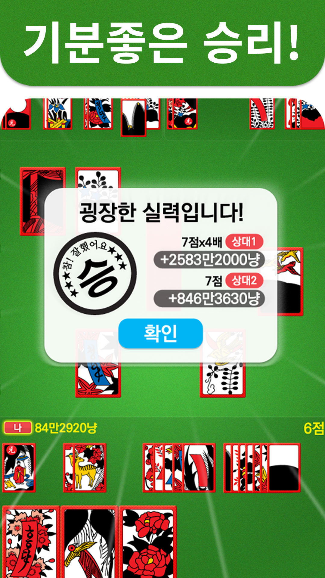 3인 고스톱 PLUS PC