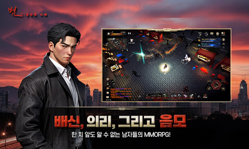 범:낭만의 시대 PC