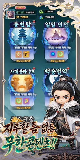 토이 신선 - 모든 영웅 증정 PC