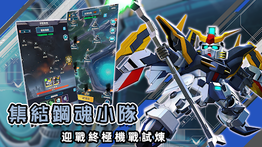 終焉鋼翼電腦版