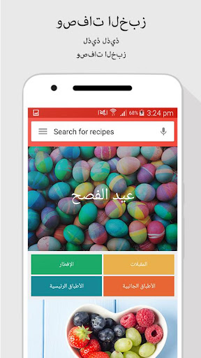 جميع وصفات طبخ الكتاب الحاسوب