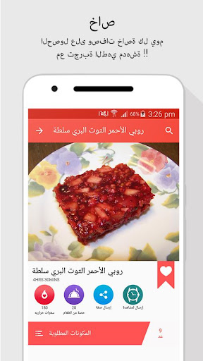 جميع وصفات طبخ الكتاب الحاسوب