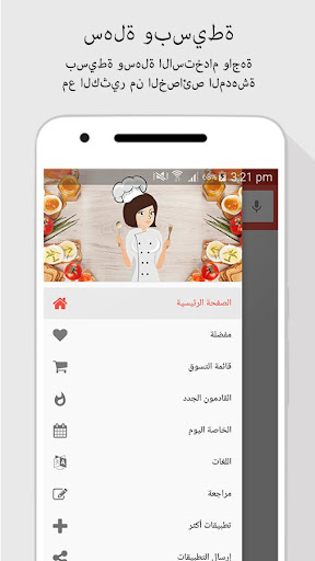 جميع وصفات طبخ الكتاب الحاسوب