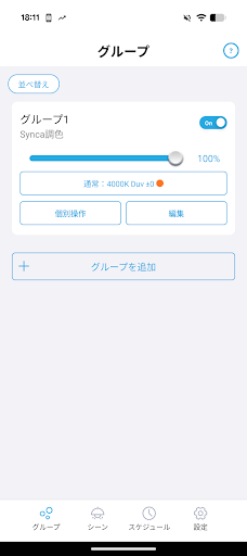 Smart LEDZ Fit PC版