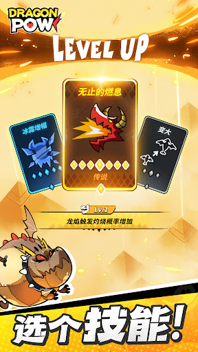 Dragon POW!