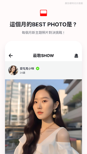 緣圈 - 每日16名配對交友電腦版