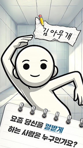 프로젝트 : 그 놈 PC