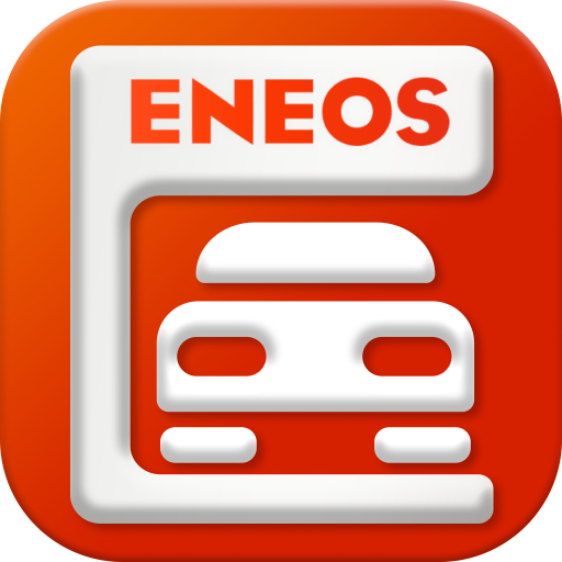 ENEOS サービスステーションアプリ PC版