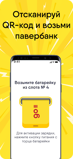 EnerGO: Пауэрбанк рядом ПК