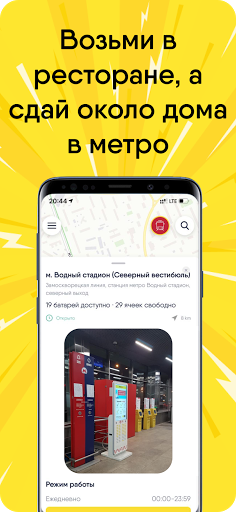 EnerGO: Пауэрбанк рядом ПК