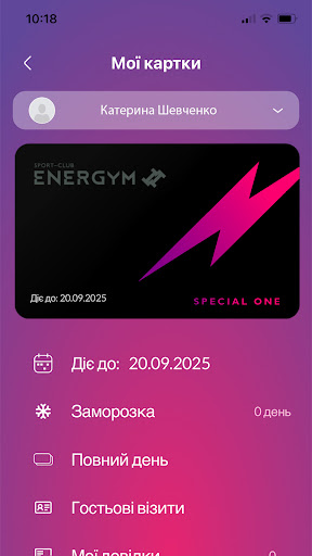 EnerGym Sport PC版