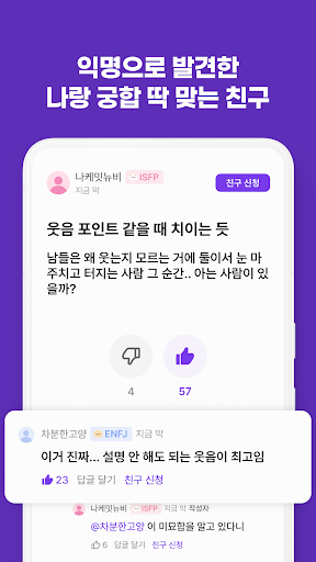 케밋 동네친구 소개팅 - MBTI부터 스킨십 궁합까지