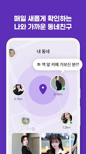 케밋 동네친구 소개팅 - MBTI부터 스킨십 궁합까지