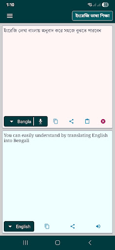 ইংরেজি লেখা বাংলা করা পিসি