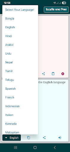 ইংরেজি লেখা বাংলা করা পিসি