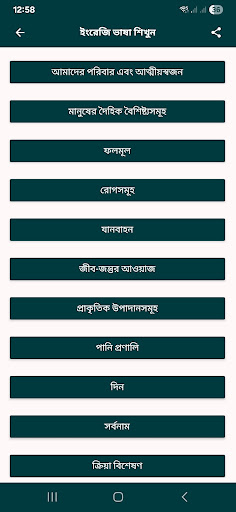 ইংরেজি লেখা বাংলা করা পিসি