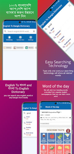 English To Bangla Dictionary পিসি