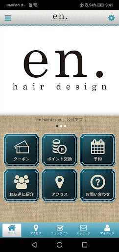 komputer en.hair designの公式アプリ