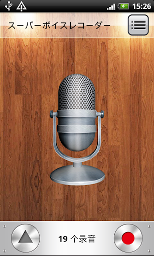 スーパーボイスレコーダー PC版