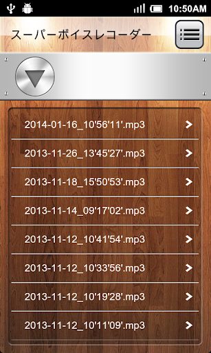スーパーボイスレコーダー PC版