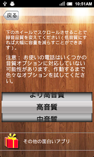 スーパーボイスレコーダー PC版