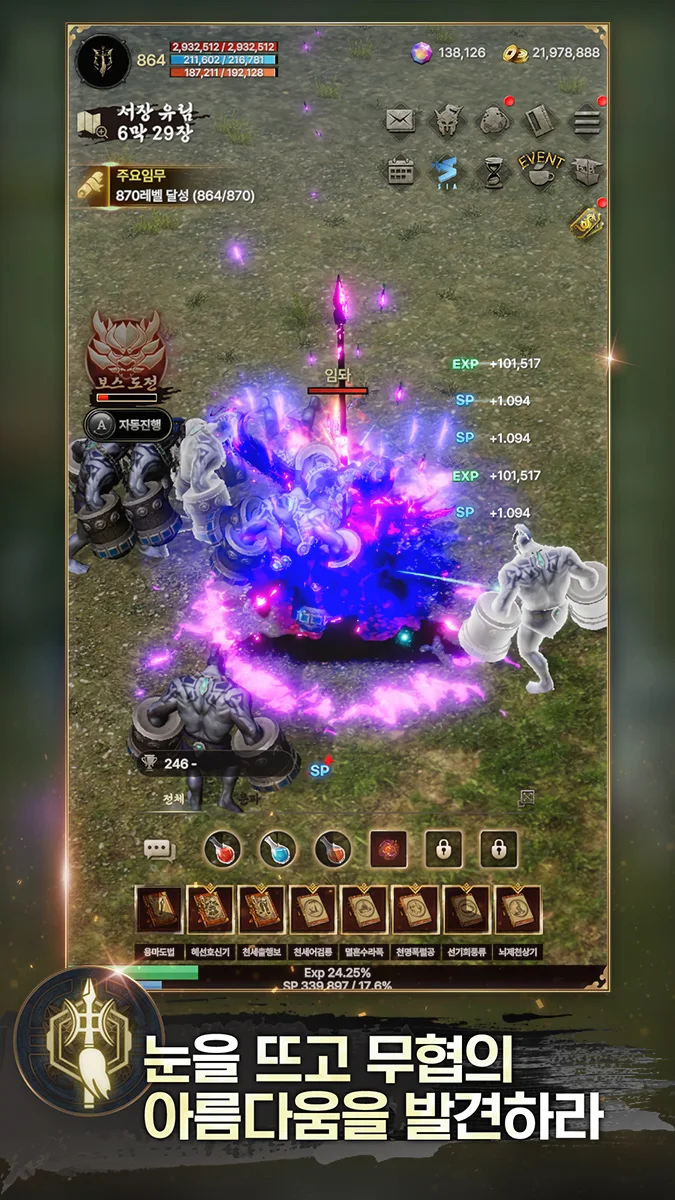 무제: 국산 무협 방치형RPG PC