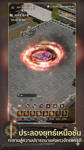 พรรดิอู่: RPG จอมยุทธ์ Idle PC