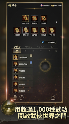 武帝：正統武俠放置型 RPG電腦版