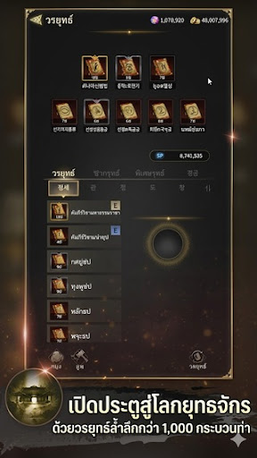พรรดิอู่: RPG จอมยุทธ์ Idle PC