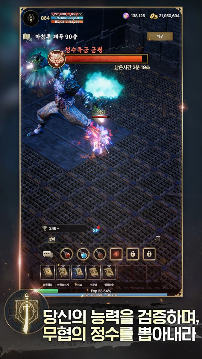 무제: 국산 무협 방치형RPG PC