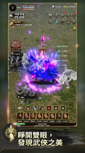 武帝：正統武俠放置型 RPG電腦版