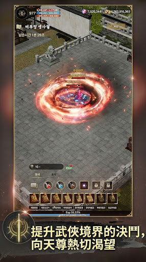 武帝：正統武俠放置型 RPG電腦版