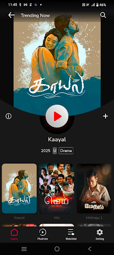 OTT Plus পিসি