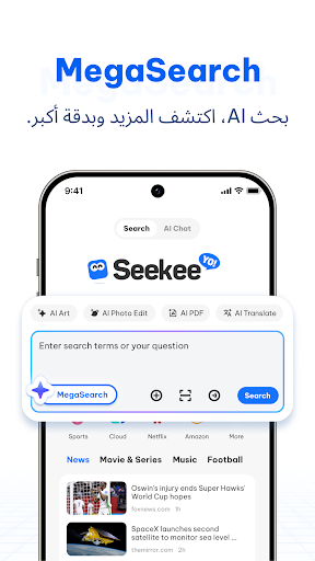 AI محرك البحث والمساعد -Seekee الحاسوب