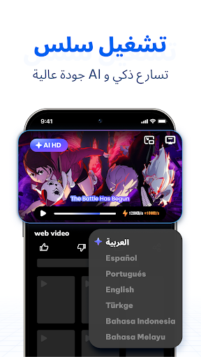 AI محرك البحث والمساعد -Seekee الحاسوب