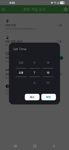 화면 꺼짐 방지 Screen ON PC