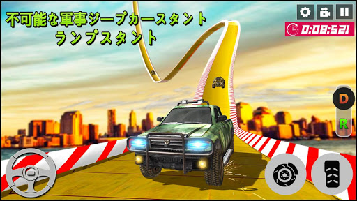 Army Jeep: くるま ゲーム カートライダー の車の PC版