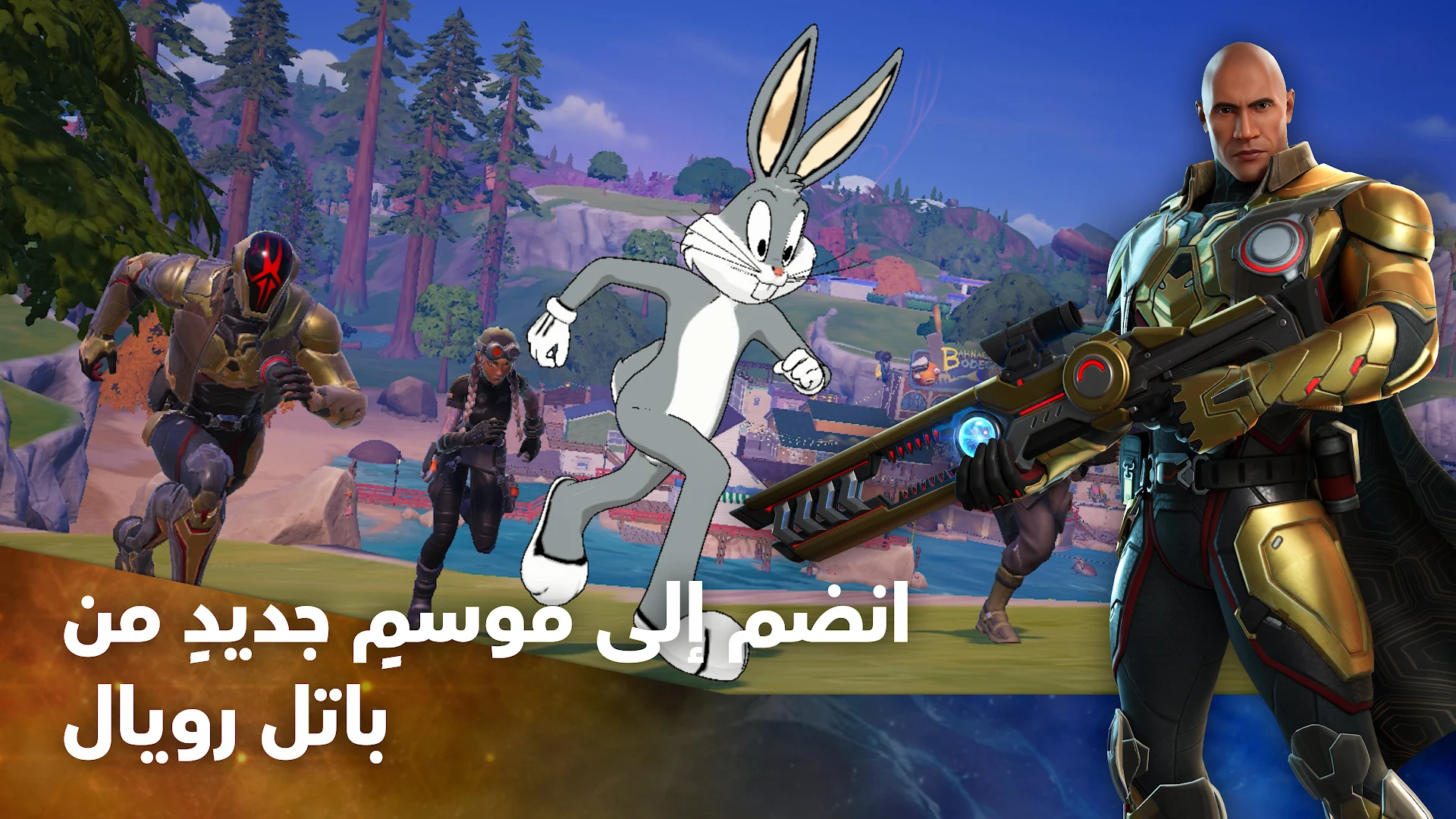 Fortnite الحاسوب