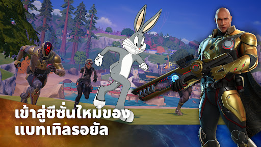 Fortnite