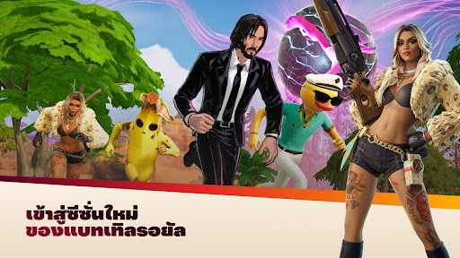 Fortnite