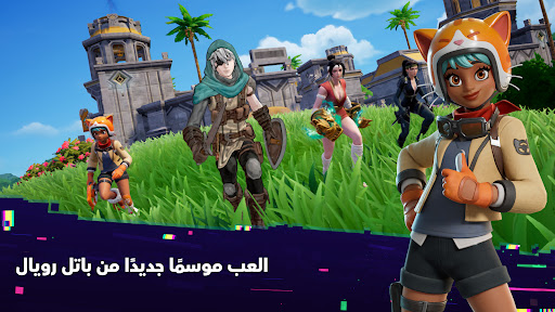 Fortnite