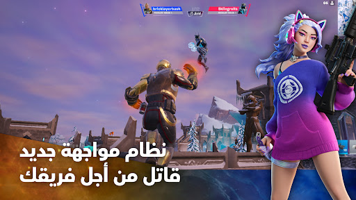 Fortnite