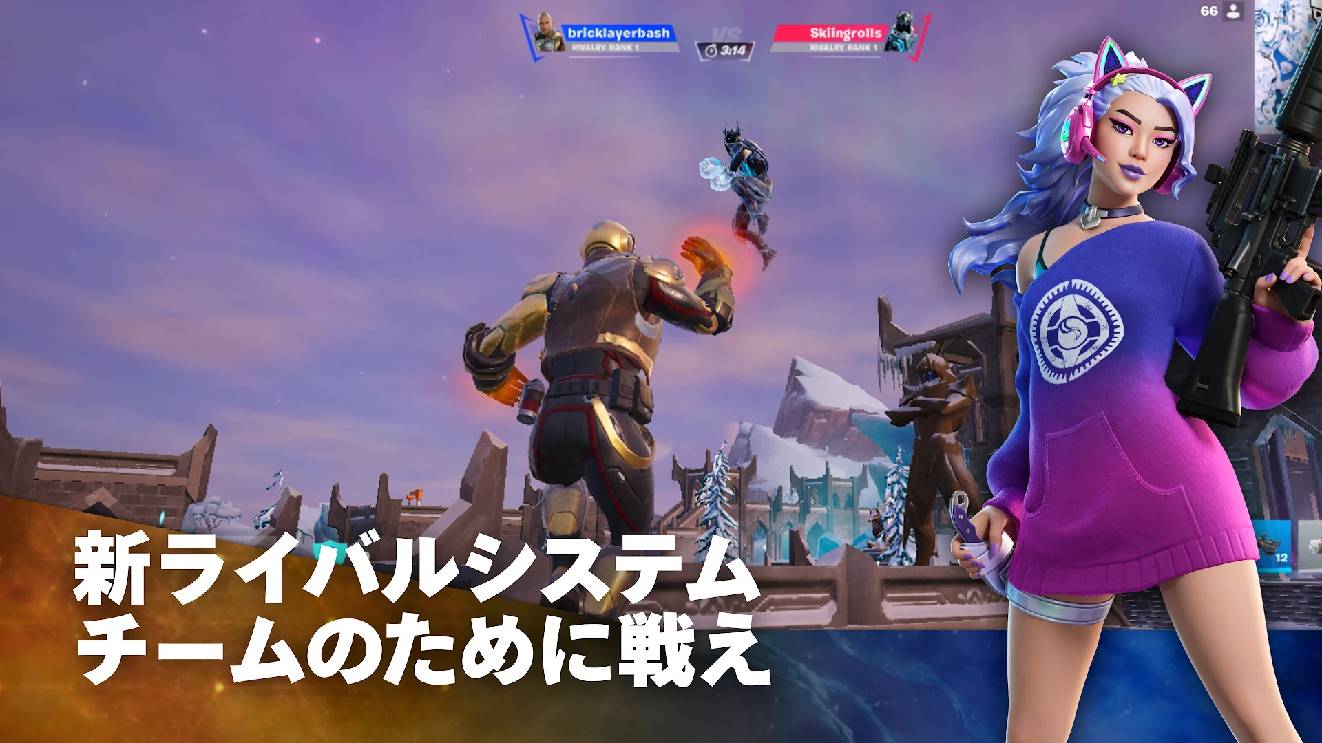 Fortnite PC版